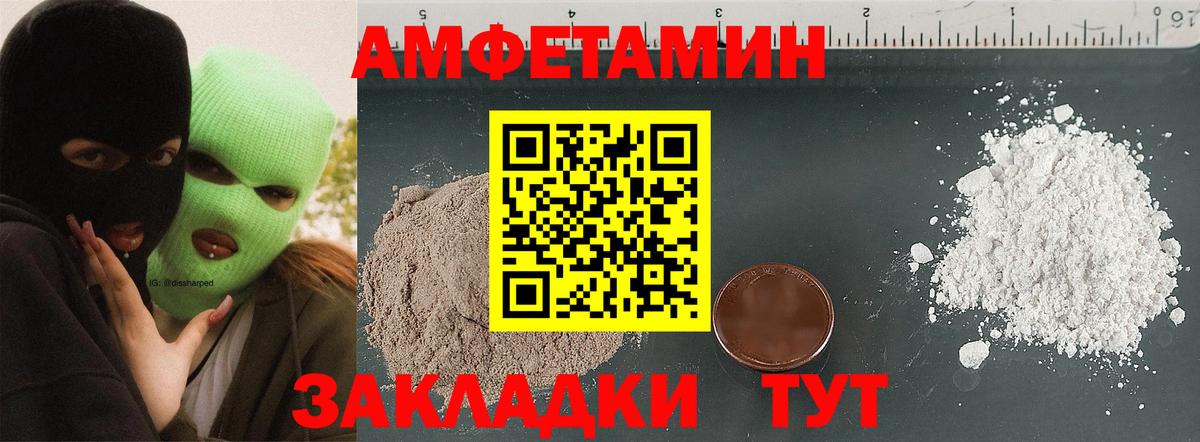 Губкин  АМФЕТАМИН  Вход с VPN  АМФ 98% 