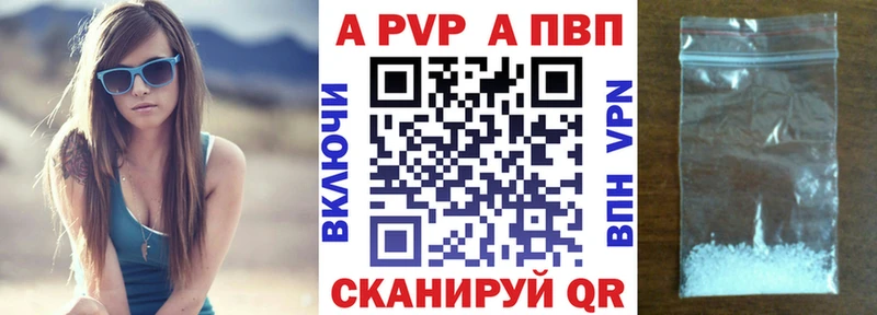 купить наркотик  Губкин  APVP СК 