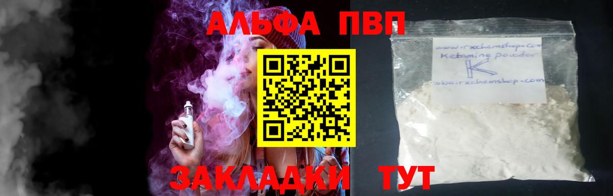 Alfa_PVP мука  Губкин  Alpha PVP СК  Alpha PVP СК 