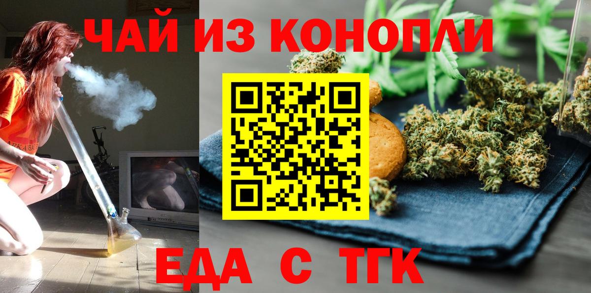Печенье с ТГК марихуана  Вход с VPN  Губкин 