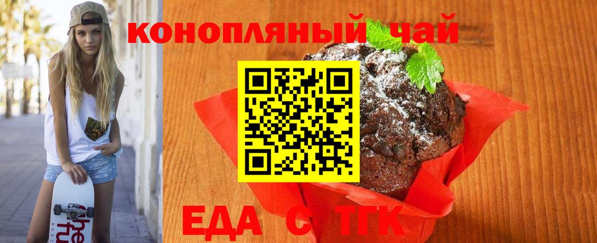 Cannafood конопля Губкин