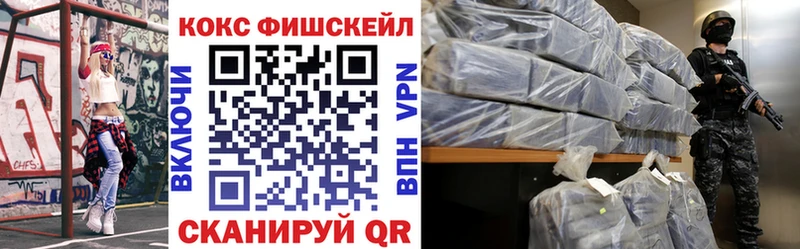 магазин  наркотиков  Губкин  MEGA как зайти  КОКАИН FishScale 