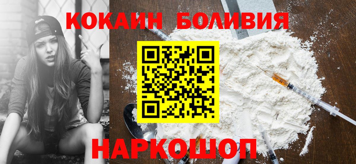 КОКАИН 98%  Вход с VPN  Губкин 