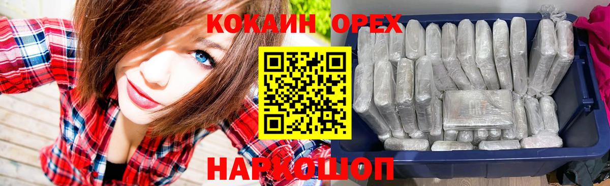 COCAIN  Губкин  КОКАИН 99% 