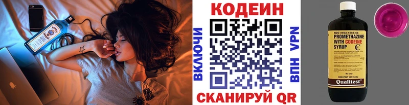 Codein напиток Lean (лин)  kraken рабочий сайт  shop Telegram  Губкин 