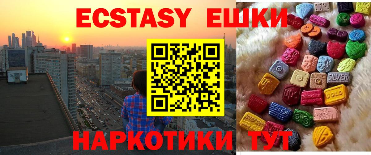 Экстази  ЭКСТАЗИ DUBAI  Вход с VPN  Губкин 