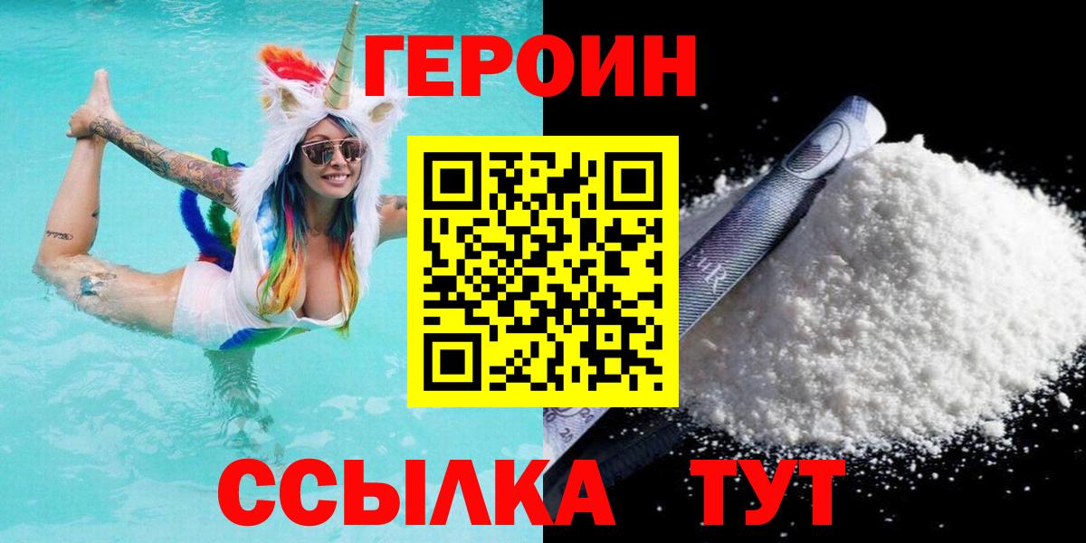 ГЕРОИН гречка Губкин