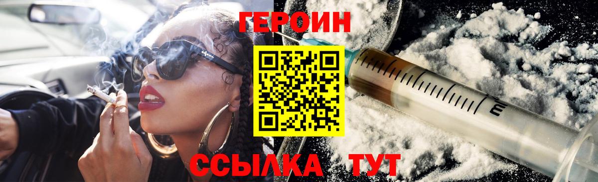 Губкин  ГЕРОИН Афган  ГЕРОИН  Вход с VPN 