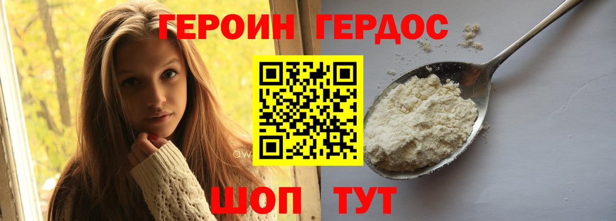 ГЕРОИН  Губкин  Героин афганец 