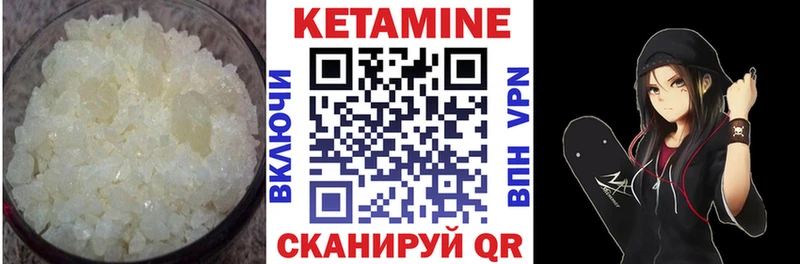 нарко площадка наркотические препараты  Губкин  КЕТАМИН ketamine  купить наркотик 