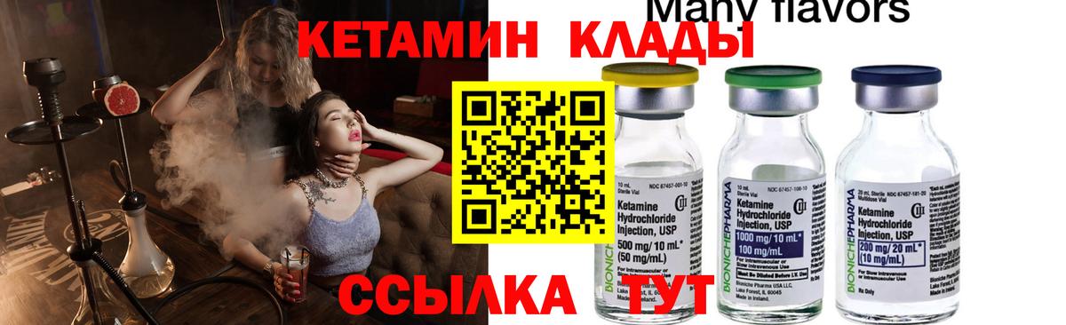 Кетамин ketamine Губкин