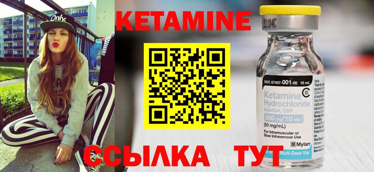 Губкин  Кетамин ketamine  Вход с VPN  КЕТАМИН VHQ 