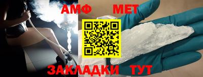 амф Волжск