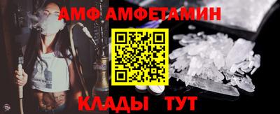 амф Волжск
