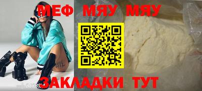 мефедрон мука Волжский