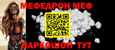 мефедрон мука Волжский