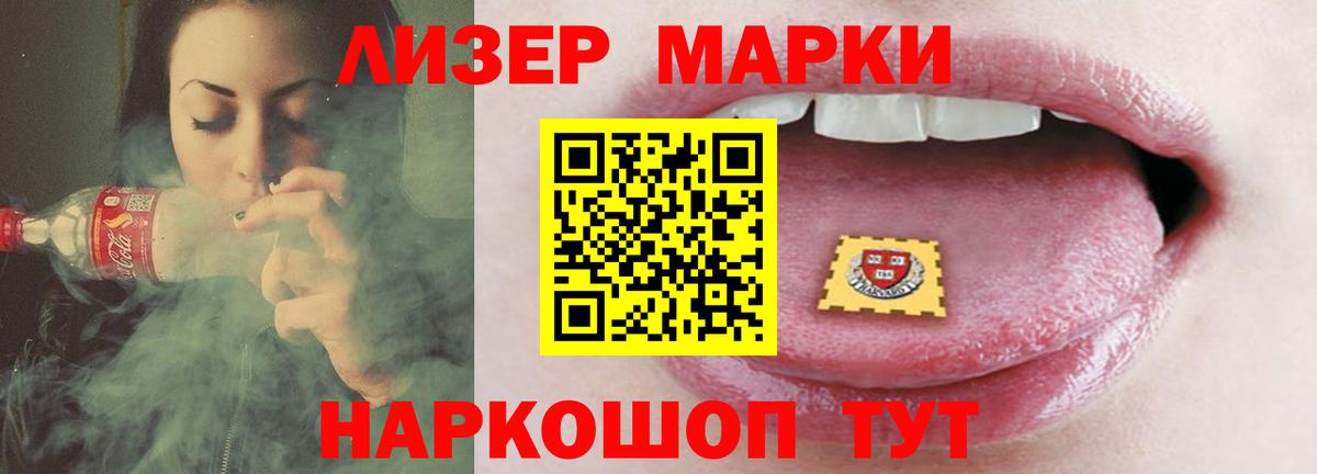 ЛСД экстази кислота Губкин
