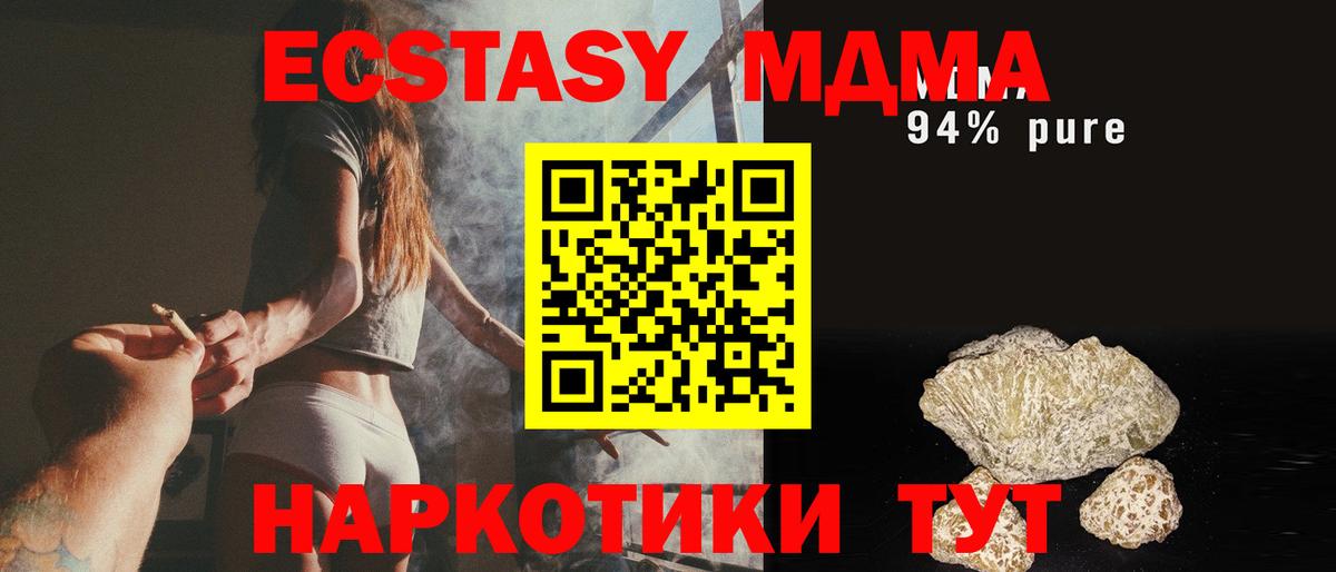 МДМА молли  МДМА Molly  Губкин 