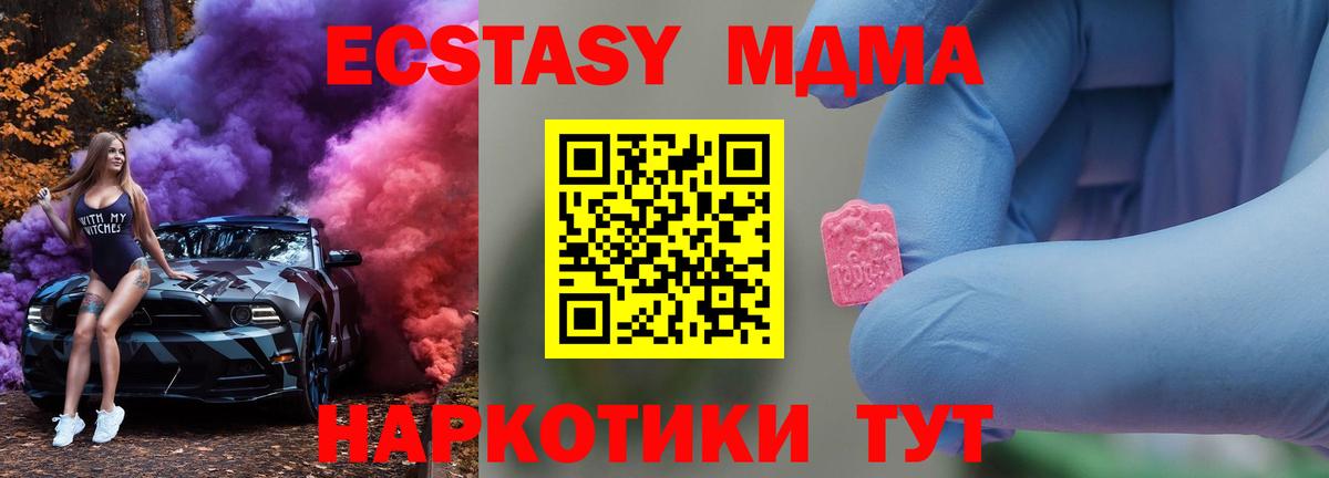 MDMA кристаллы  Вход с VPN  Губкин 