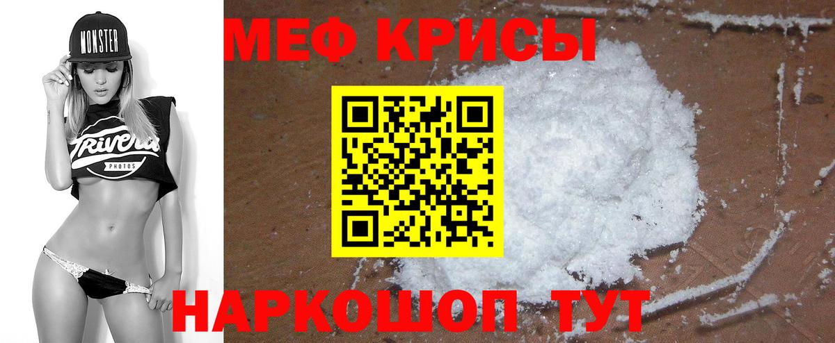 МЯУ-МЯУ  Мефедрон mephedrone  МЯУ-МЯУ VHQ  Меф  Губкин  Вход с VPN 