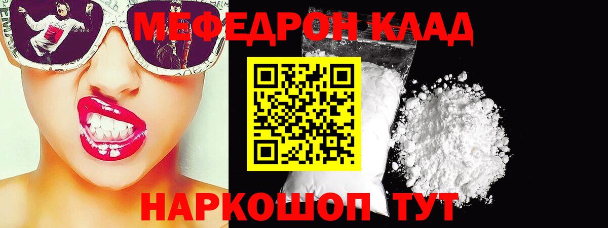 МЕФ кристаллы Губкин