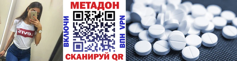 Метадон кристалл  наркота  Губкин 
