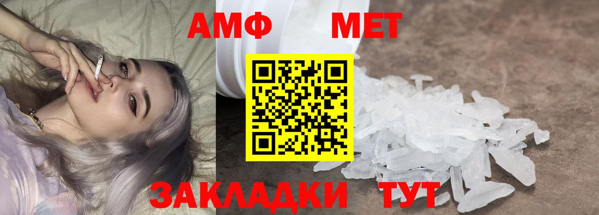 МЕТАМФЕТАМИН витя Губкин