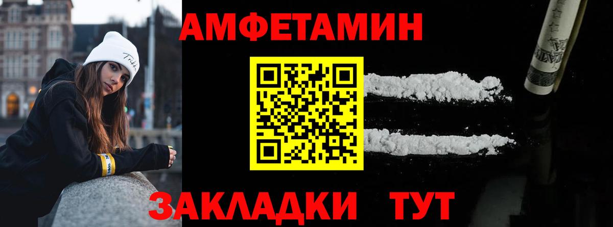МЕТАМФЕТАМИН Декстрометамфетамин 99.9% Губкин