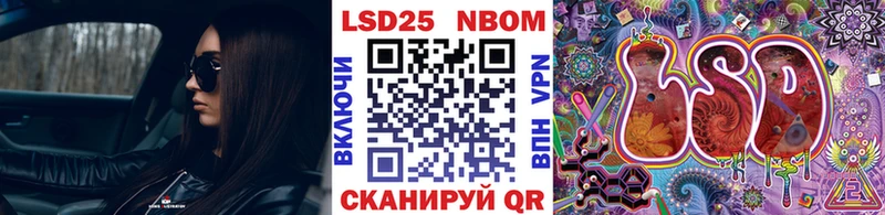 Марки NBOMe 1,8мг  Губкин 