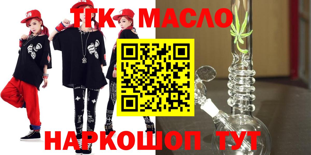 ТГК вейп Губкин