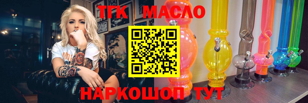Дистиллят ТГК жижа  Вход с VPN  Губкин 