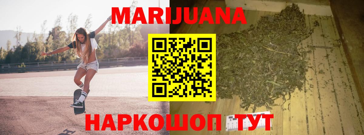 Бошки Шишки конопля  Губкин  Бошки Шишки White Widow  Бошки Шишки OG Kush 